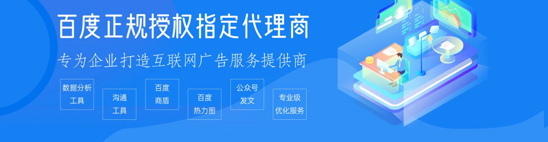 波密推广竞价
