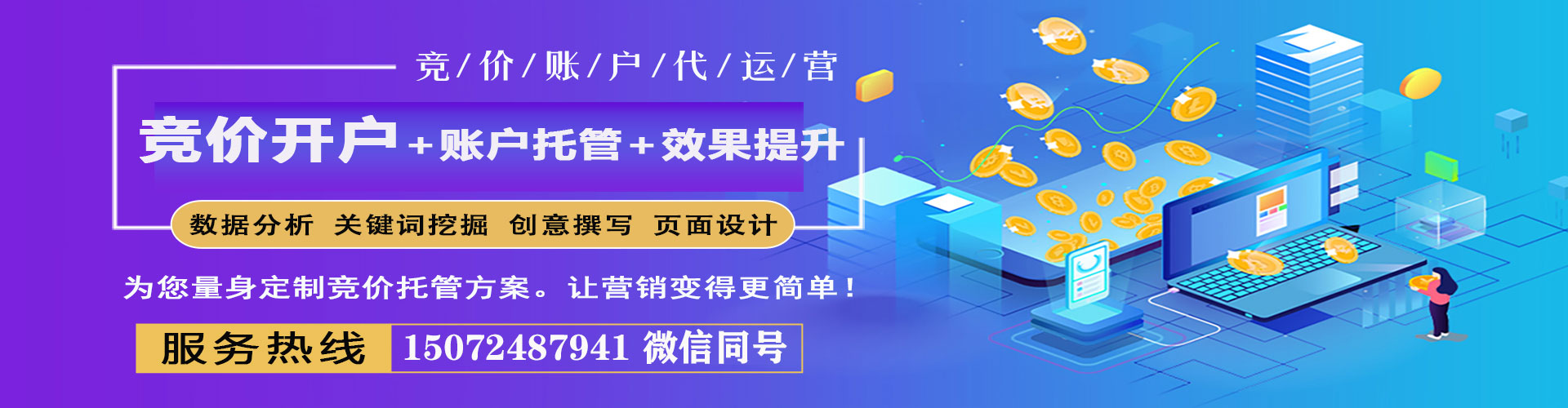 波密sem专员