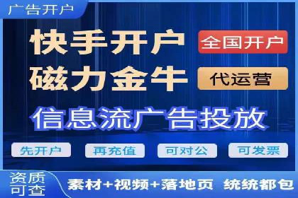 短视频平台信息流广告投放的实战经验